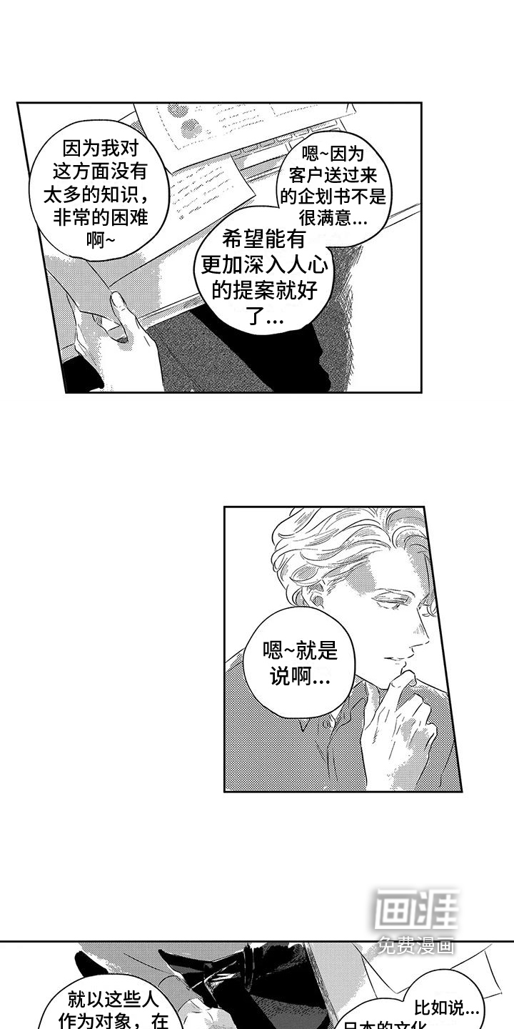 远离浪漫第12话图