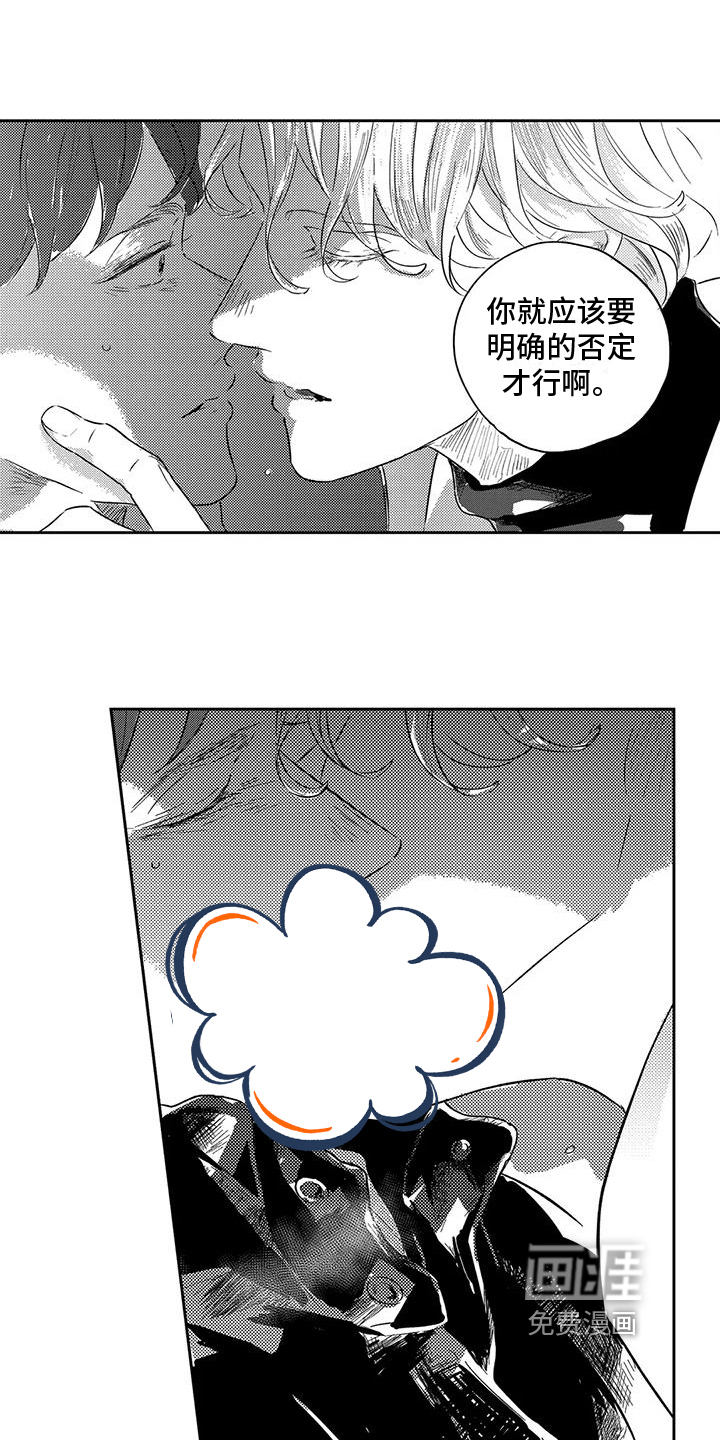 远离浪漫第15话图