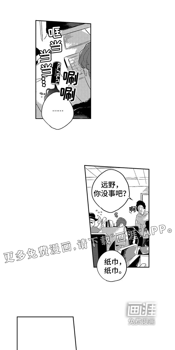 远离浪漫第16话图