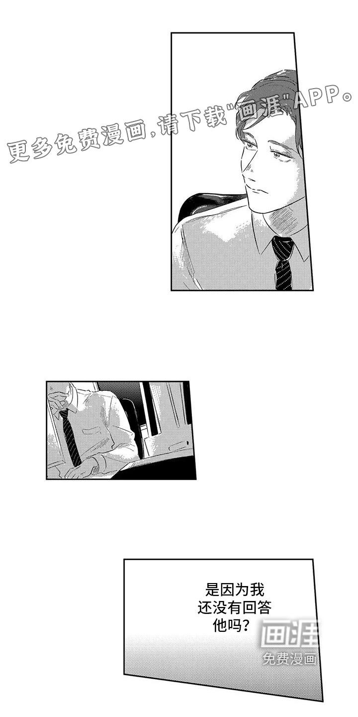 远离浪漫第17话图