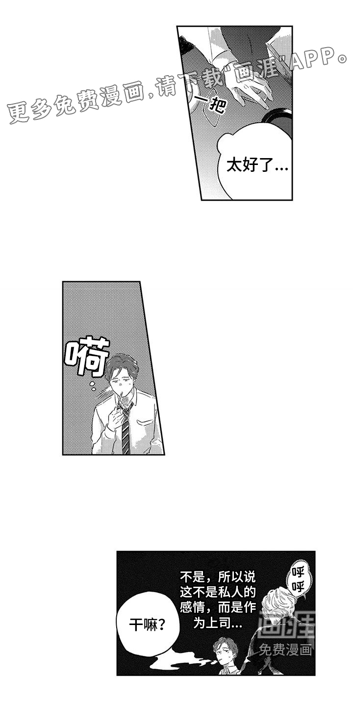 远离浪漫第18话图