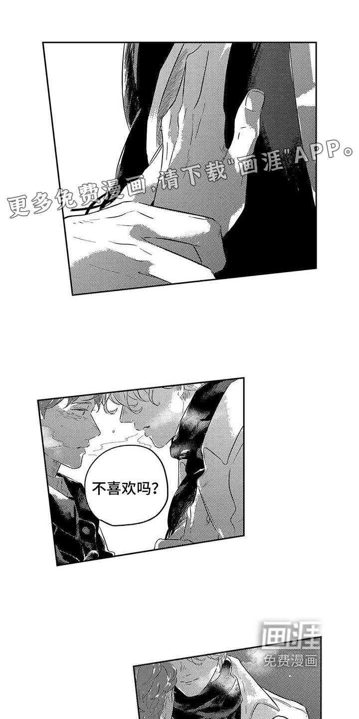 远离浪漫第19话图