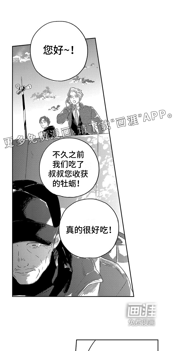 远离浪漫第20话图