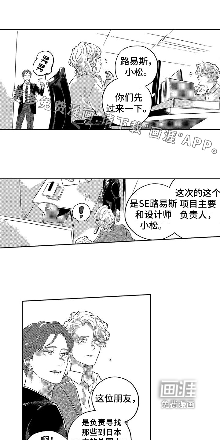 远离浪漫第21话图