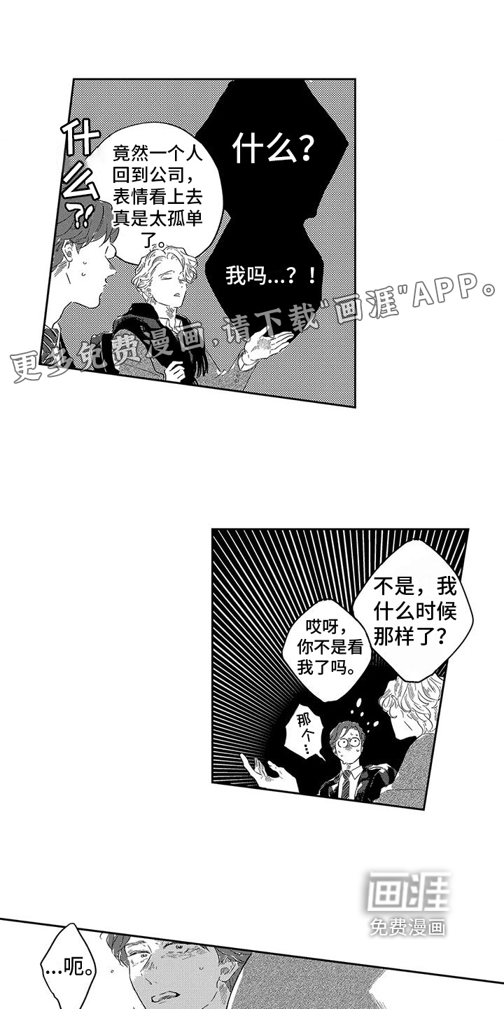 远离浪漫第22话图