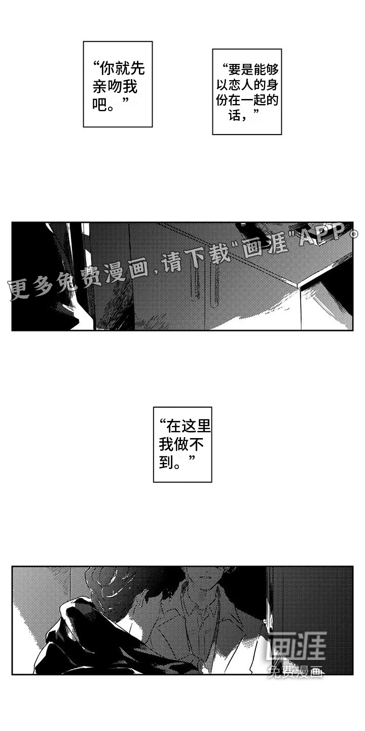 远离浪漫第24话图