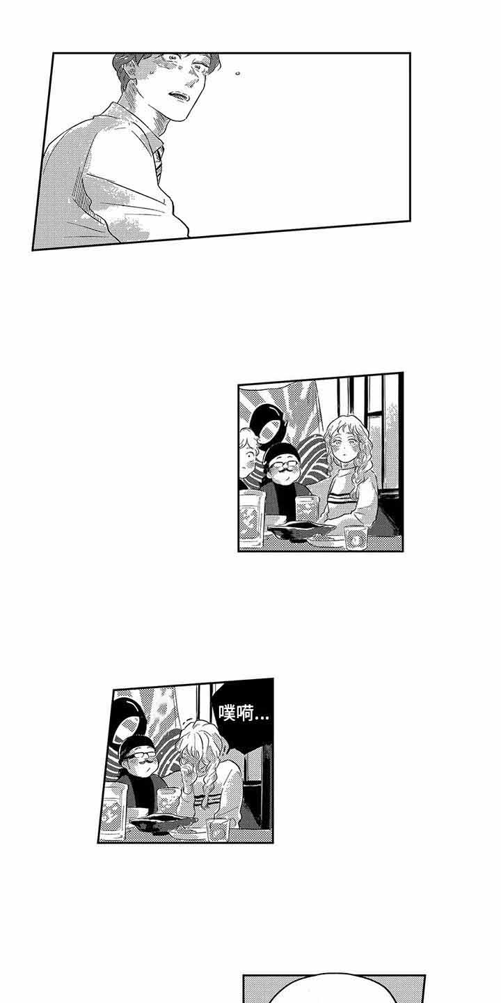 远离浪漫第3话图