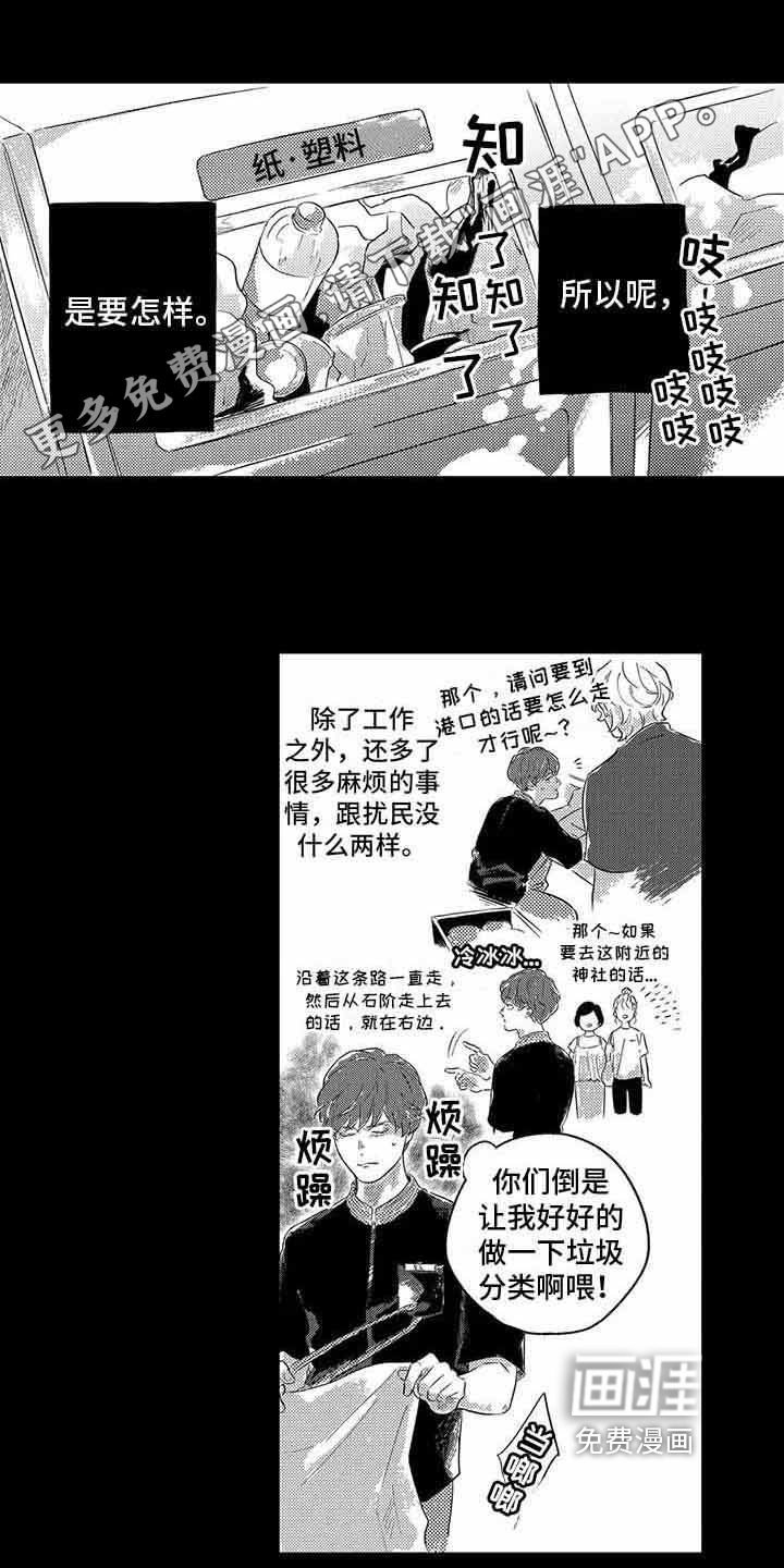 远离浪漫第6话图