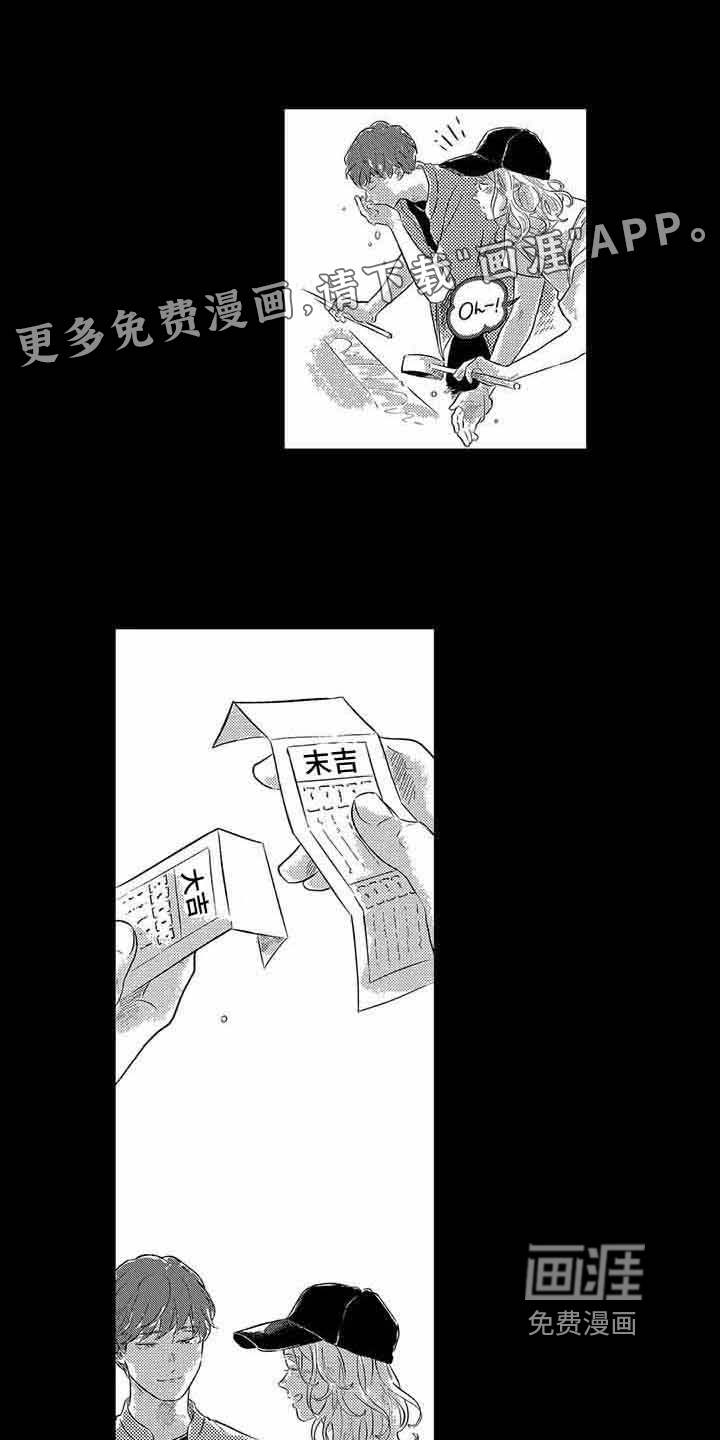 远离浪漫第7话图