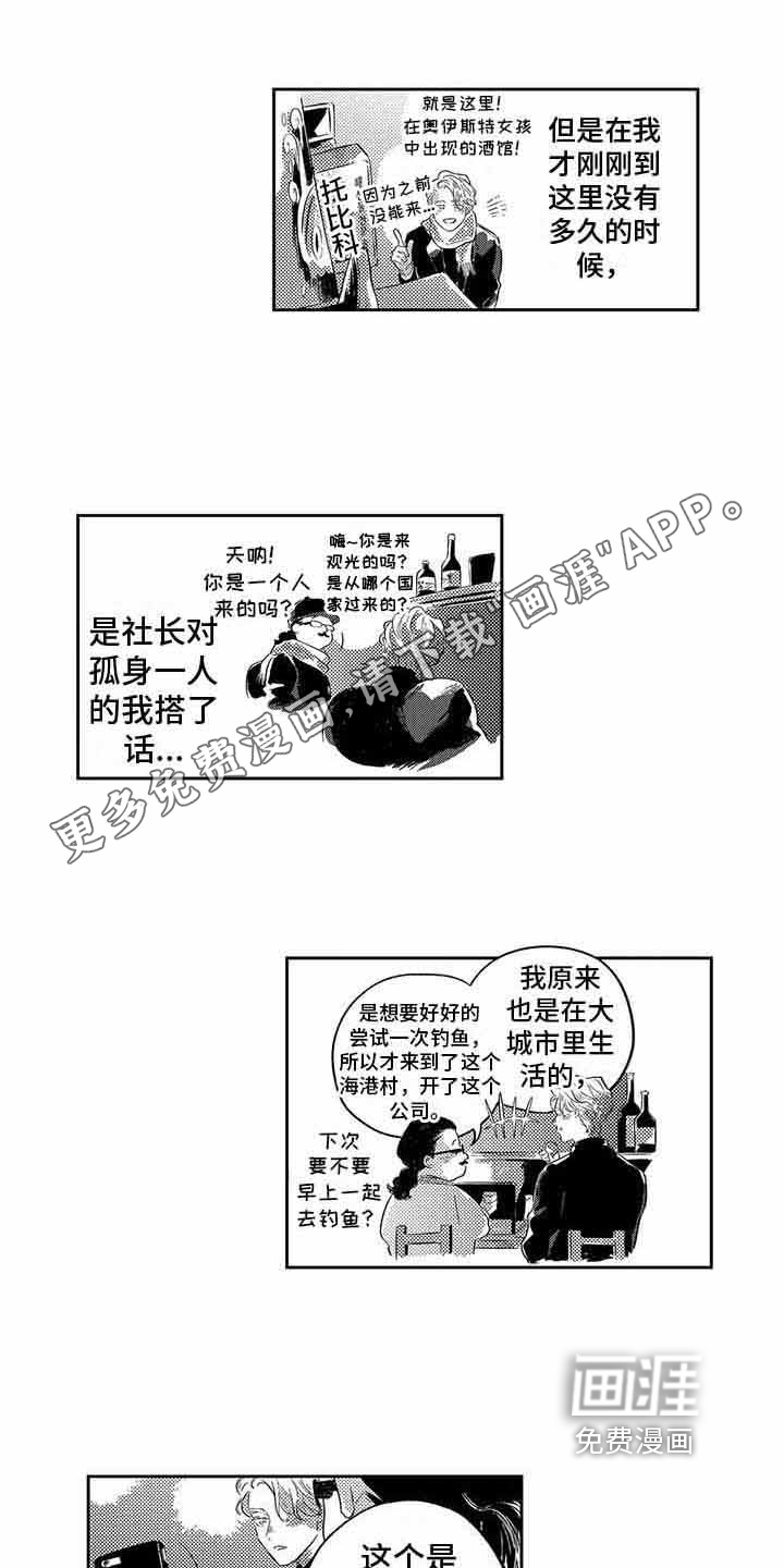 远离浪漫第8话图