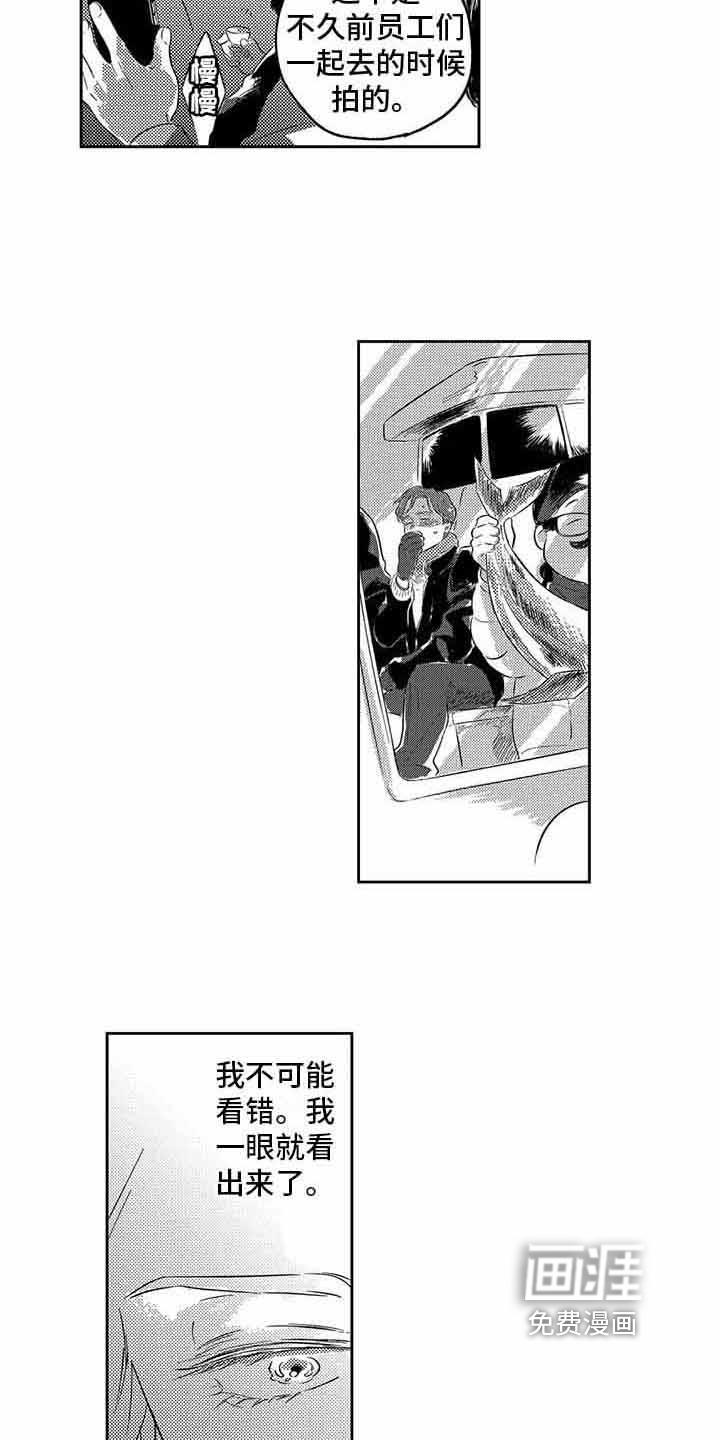 远离浪漫第8话图