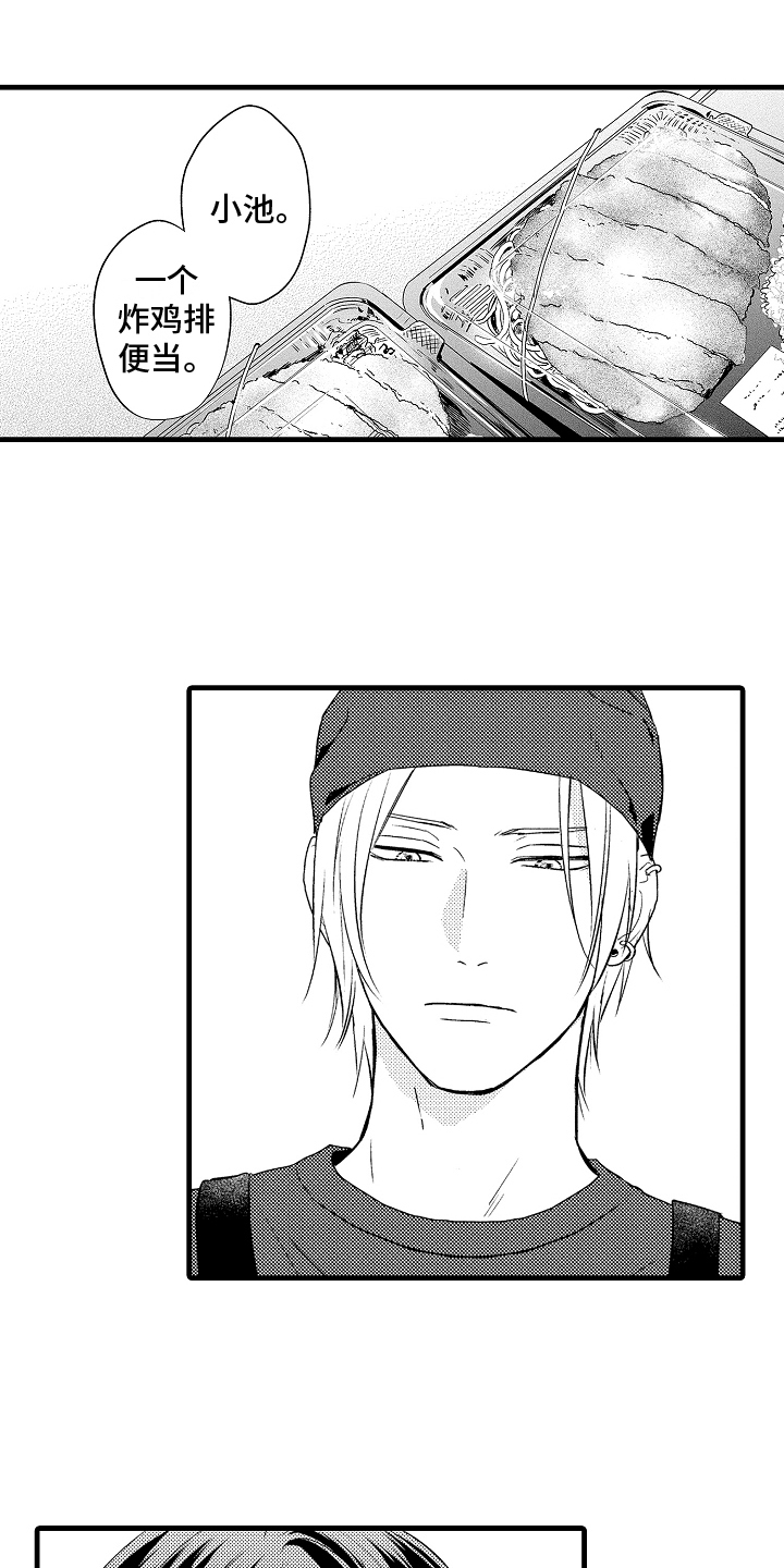 予你爱情第1话图