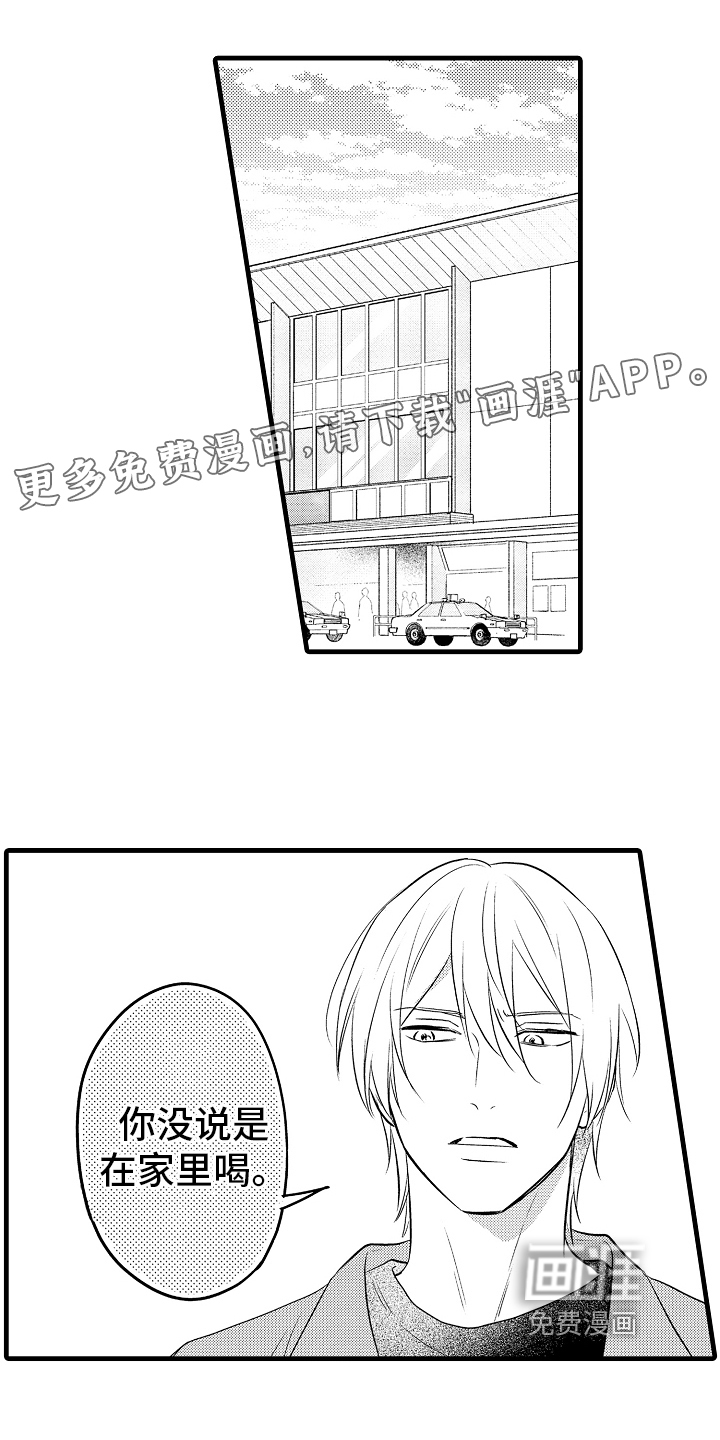 予你爱情第12话图