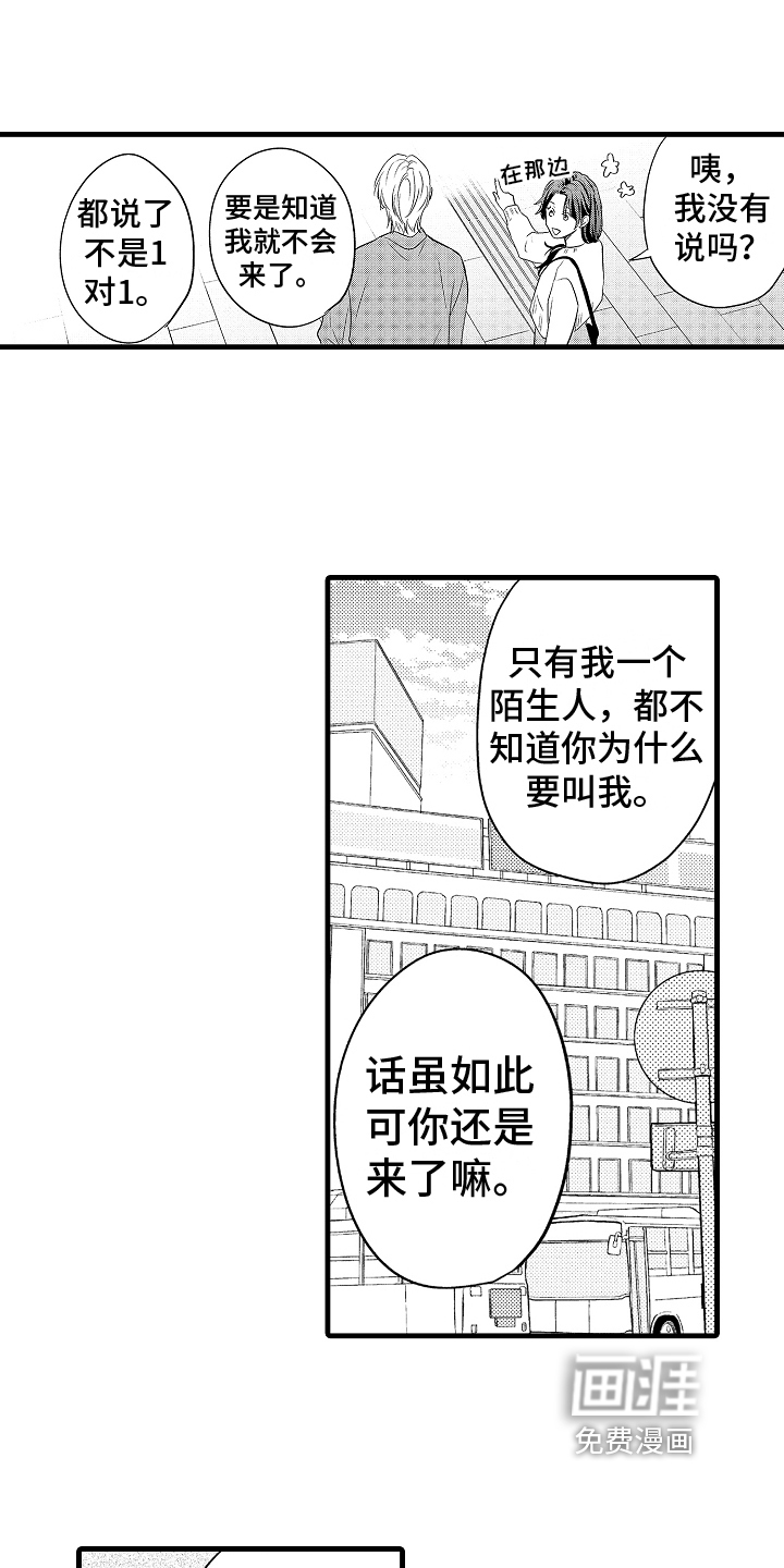 予你爱情第12话图