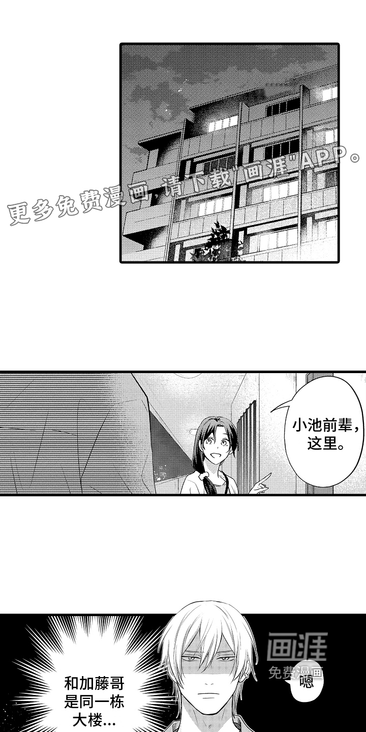 予你爱情第13话图