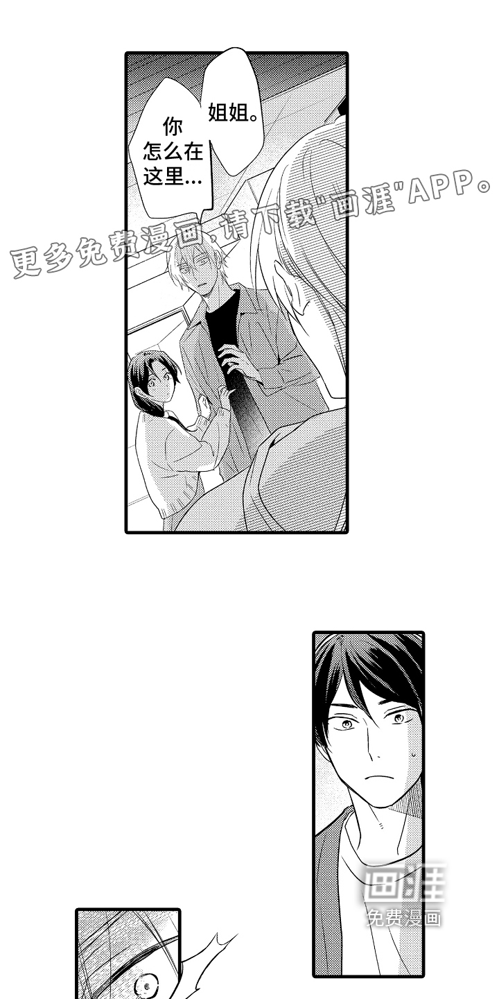 予你爱情第14话图