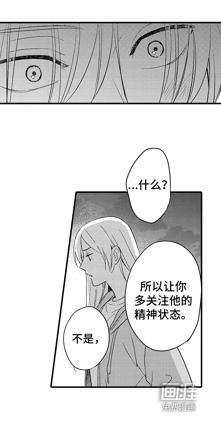 予你爱情第15话图