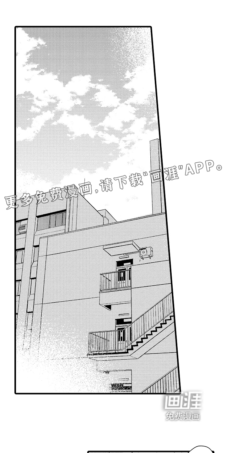 予你爱情第17话图