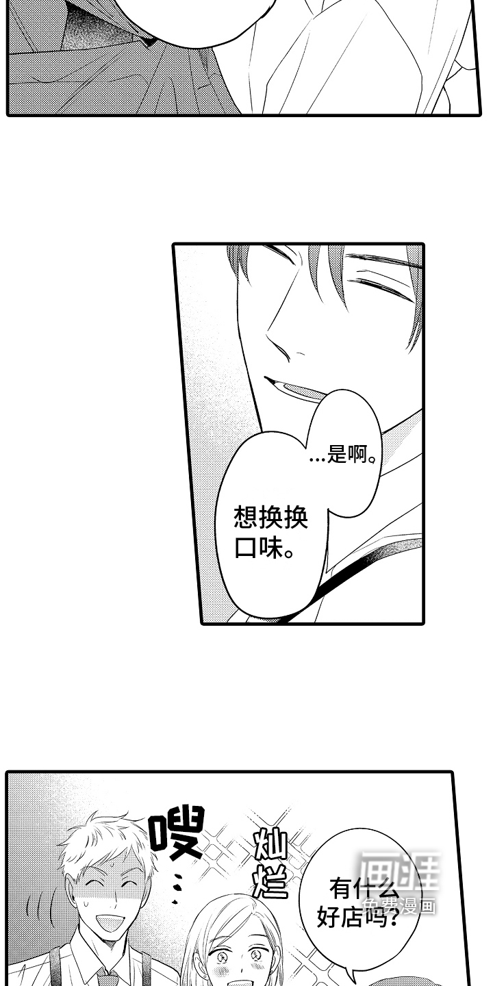 予你爱情第21话图