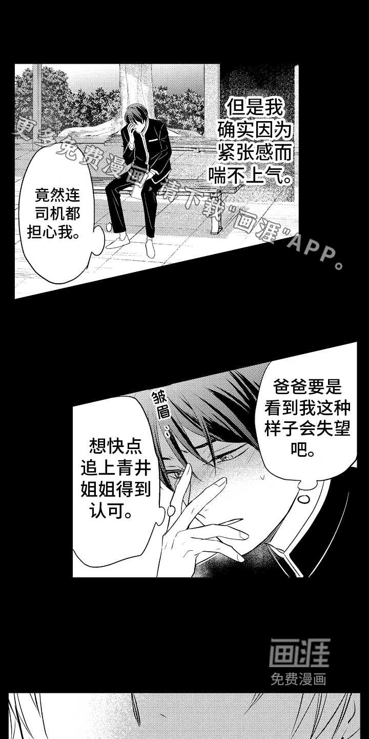 予你爱情第22话图