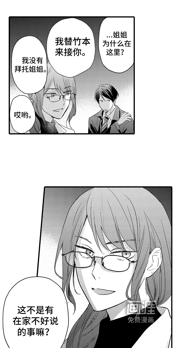 予你爱情第24话图