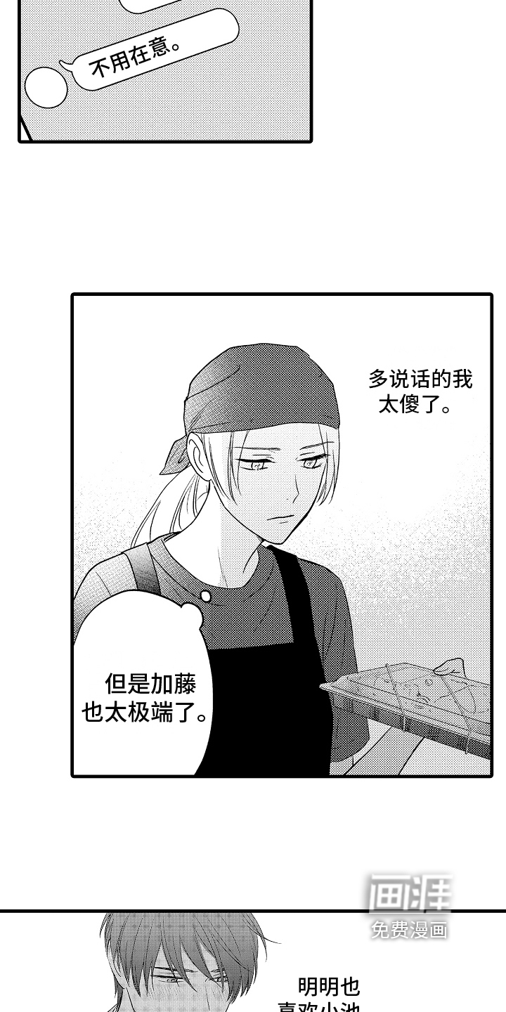 予你爱情第24话图