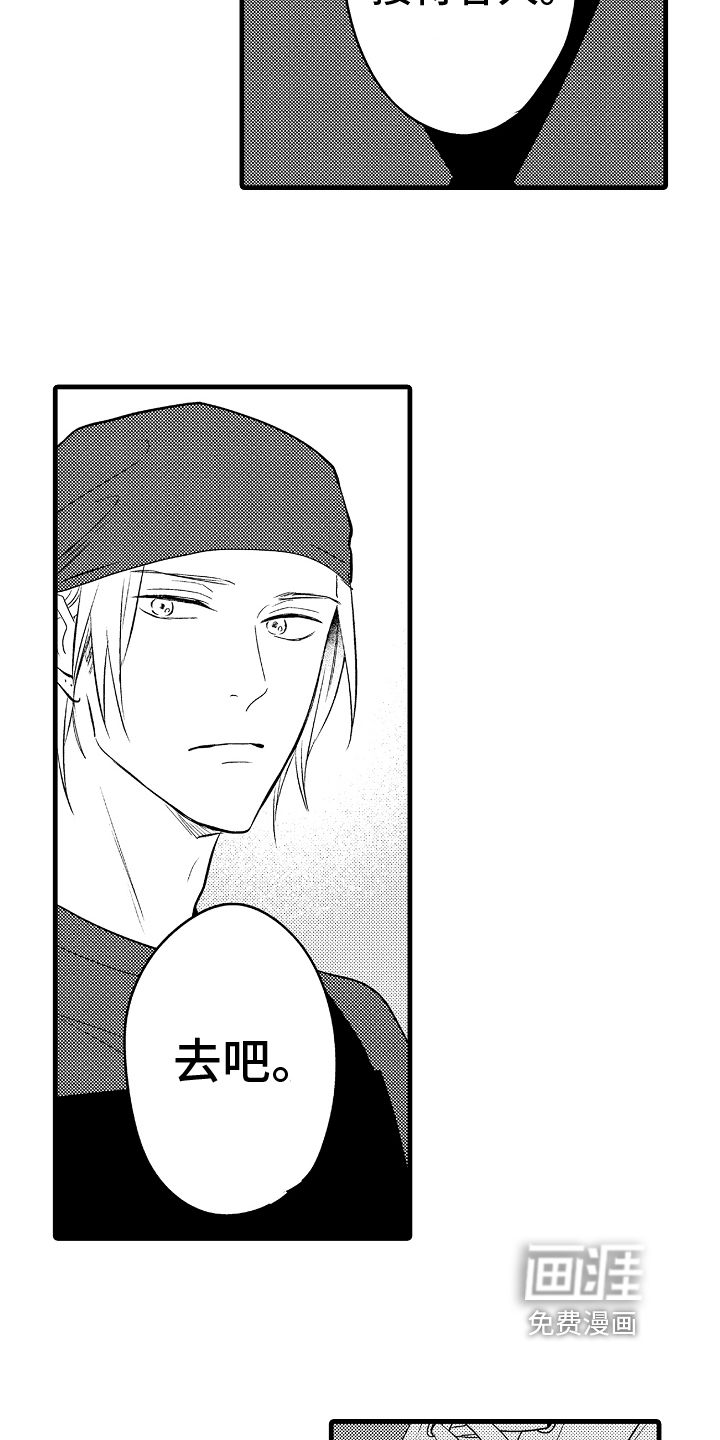 予你爱情第25话图