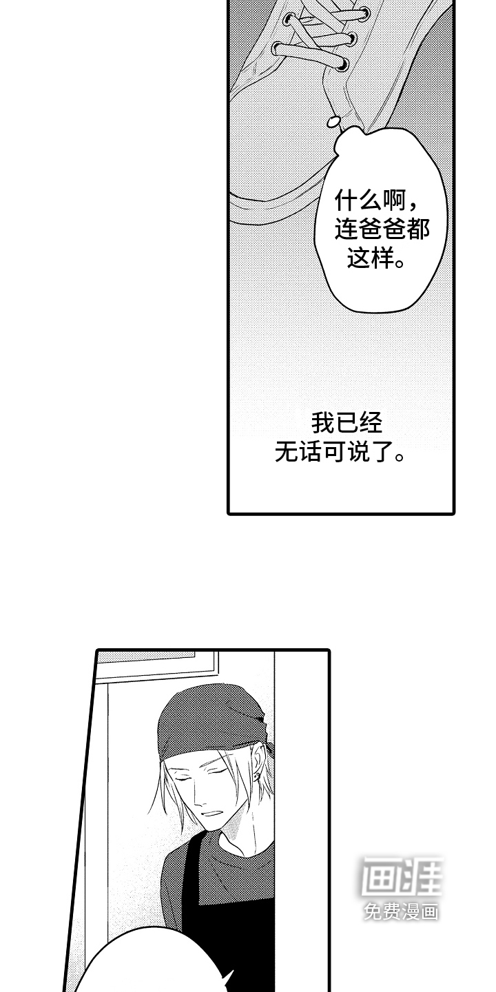 予你爱情第25话图