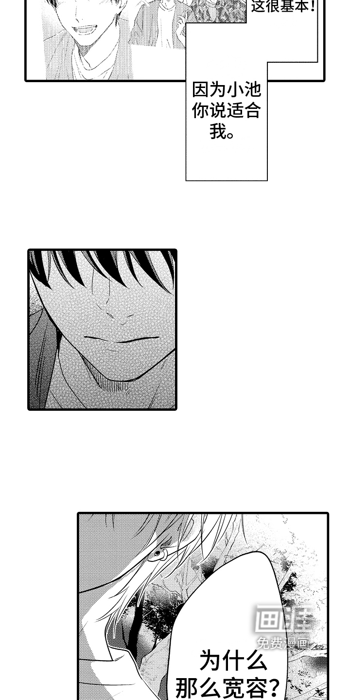 予你爱情第26话图