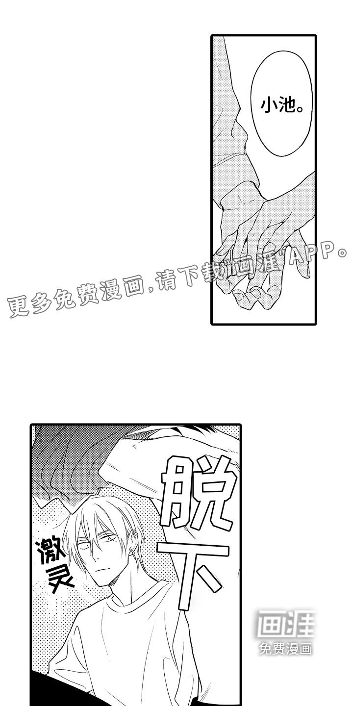 予你爱情第28话图