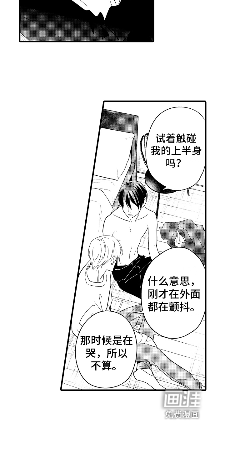 予你爱情第28话图