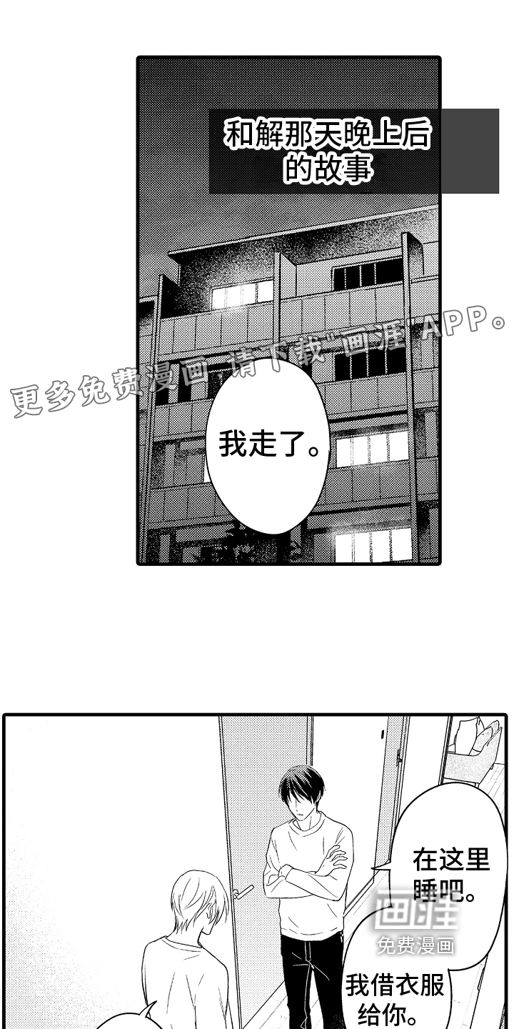 予你爱情第29话图