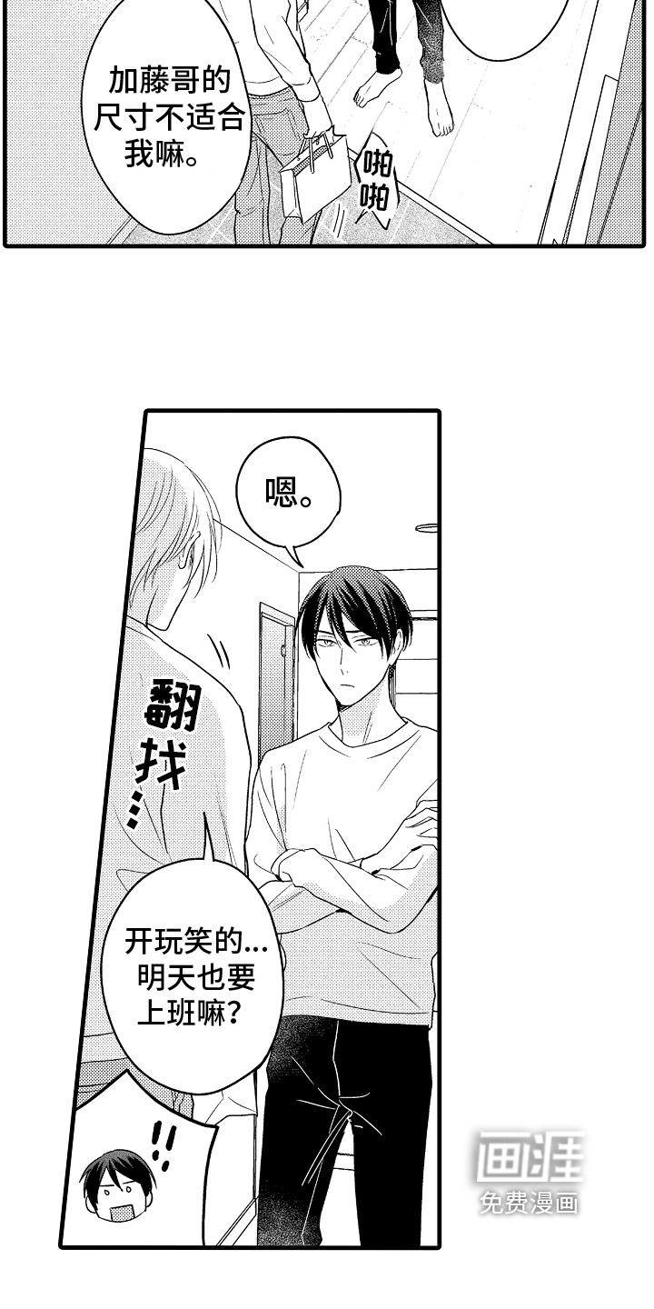 予你爱情第29话图