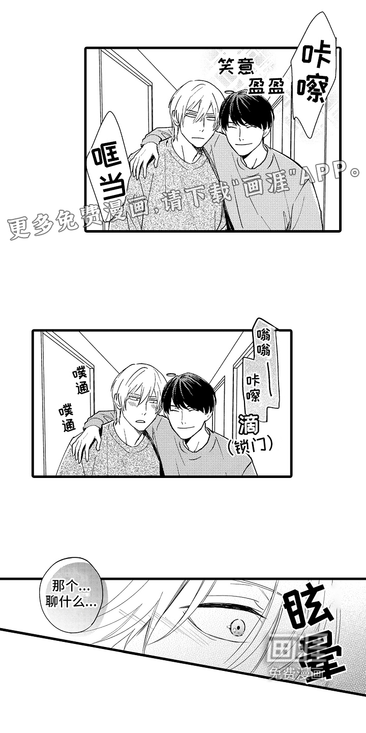 予你爱情第5话图