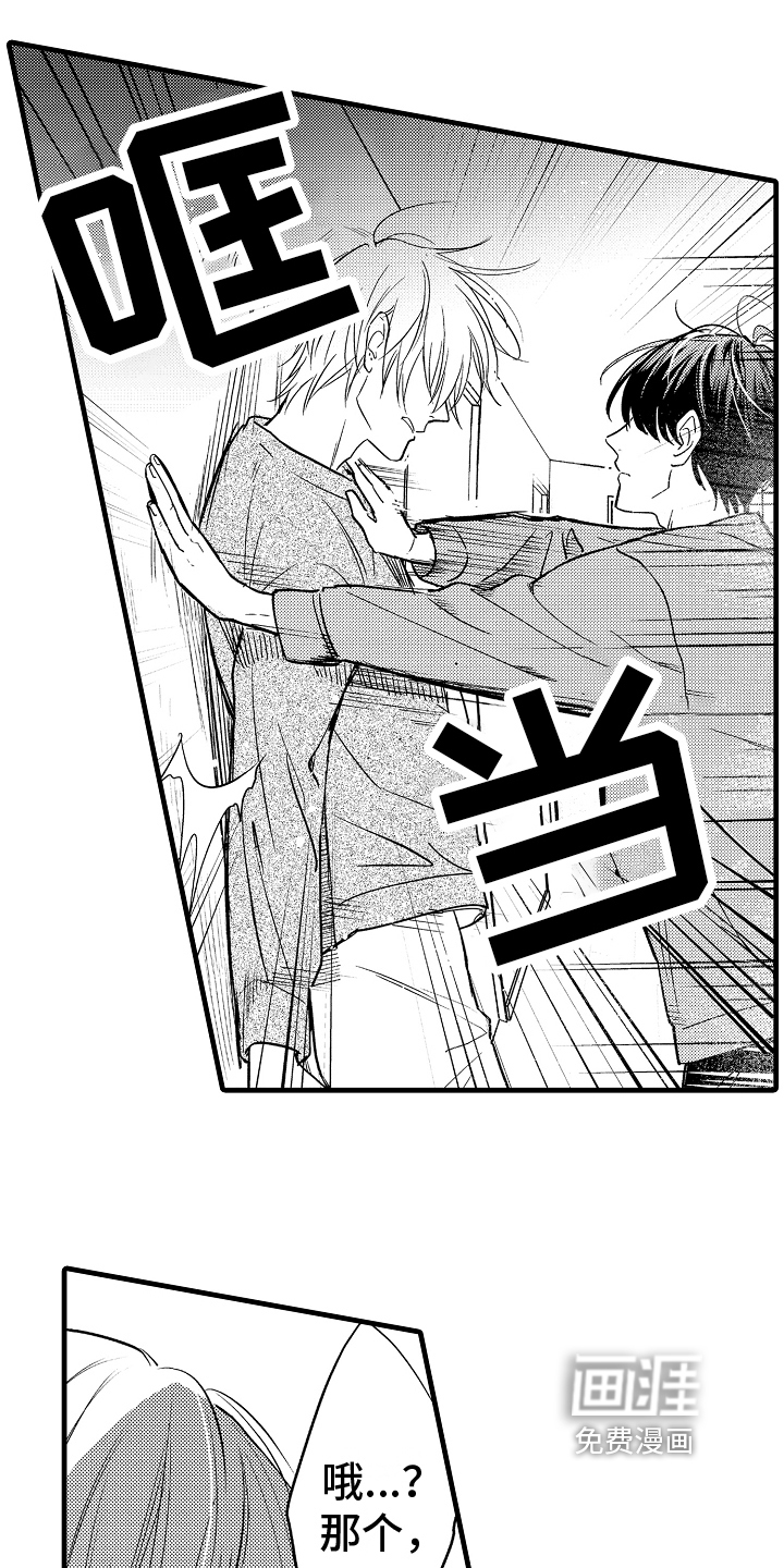 予你爱情第5话图