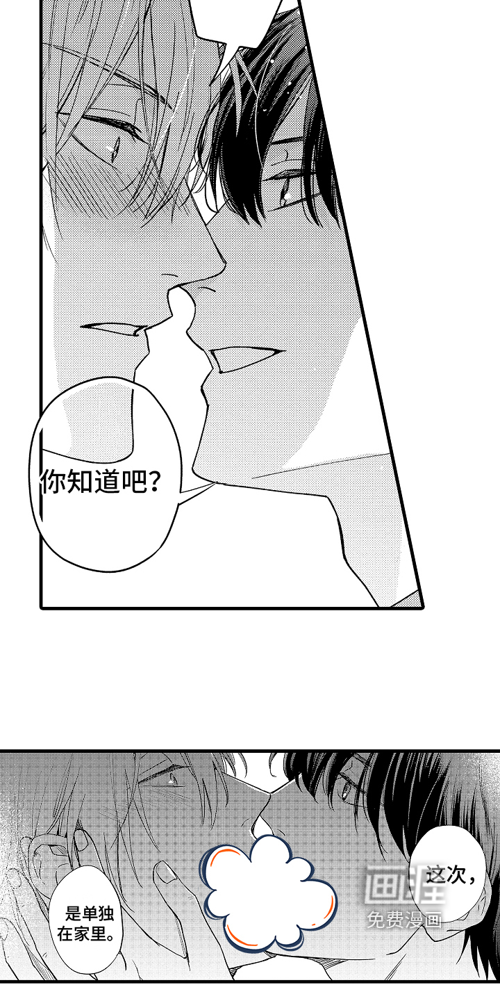 予你爱情第5话图