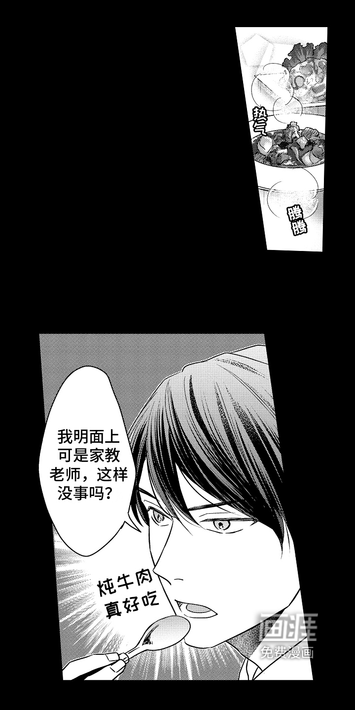 予你爱情第6话图