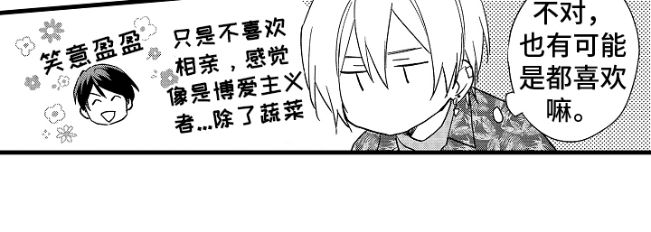 予你爱情第7话图