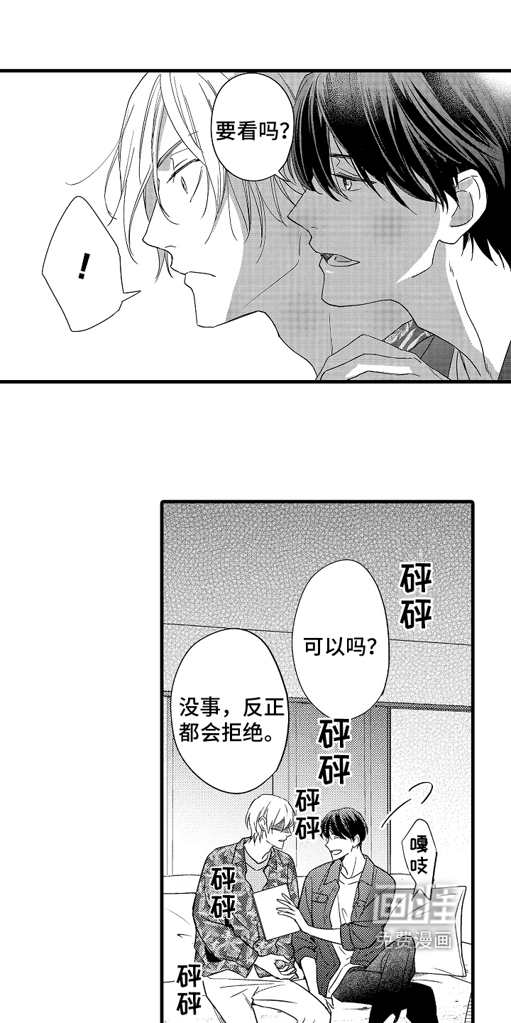 予你爱情第8话图