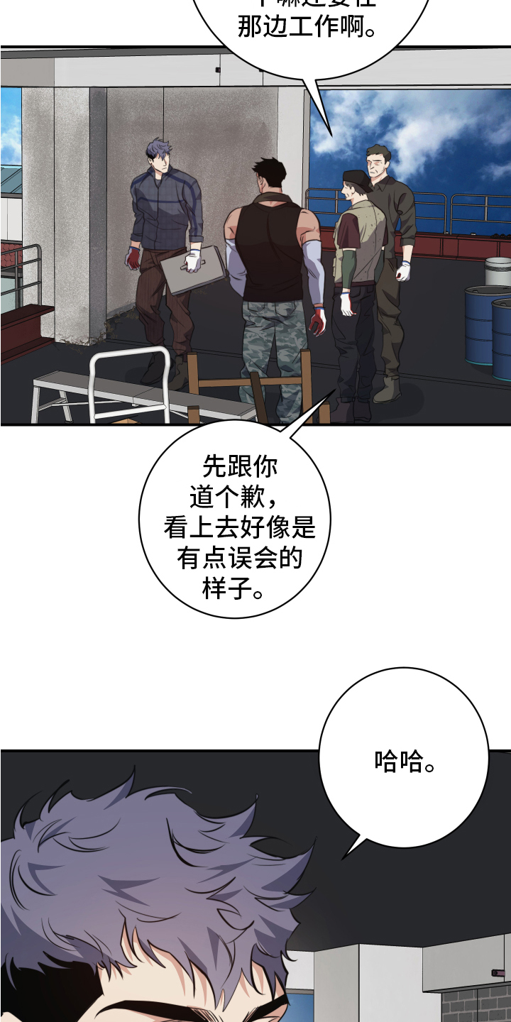 一见钟情第2话图