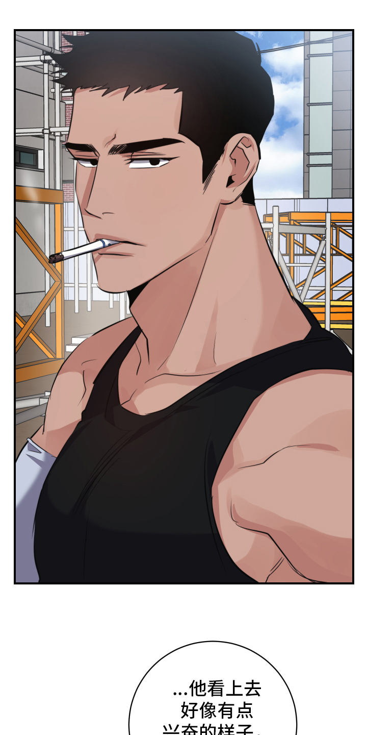 一见钟情第3话图