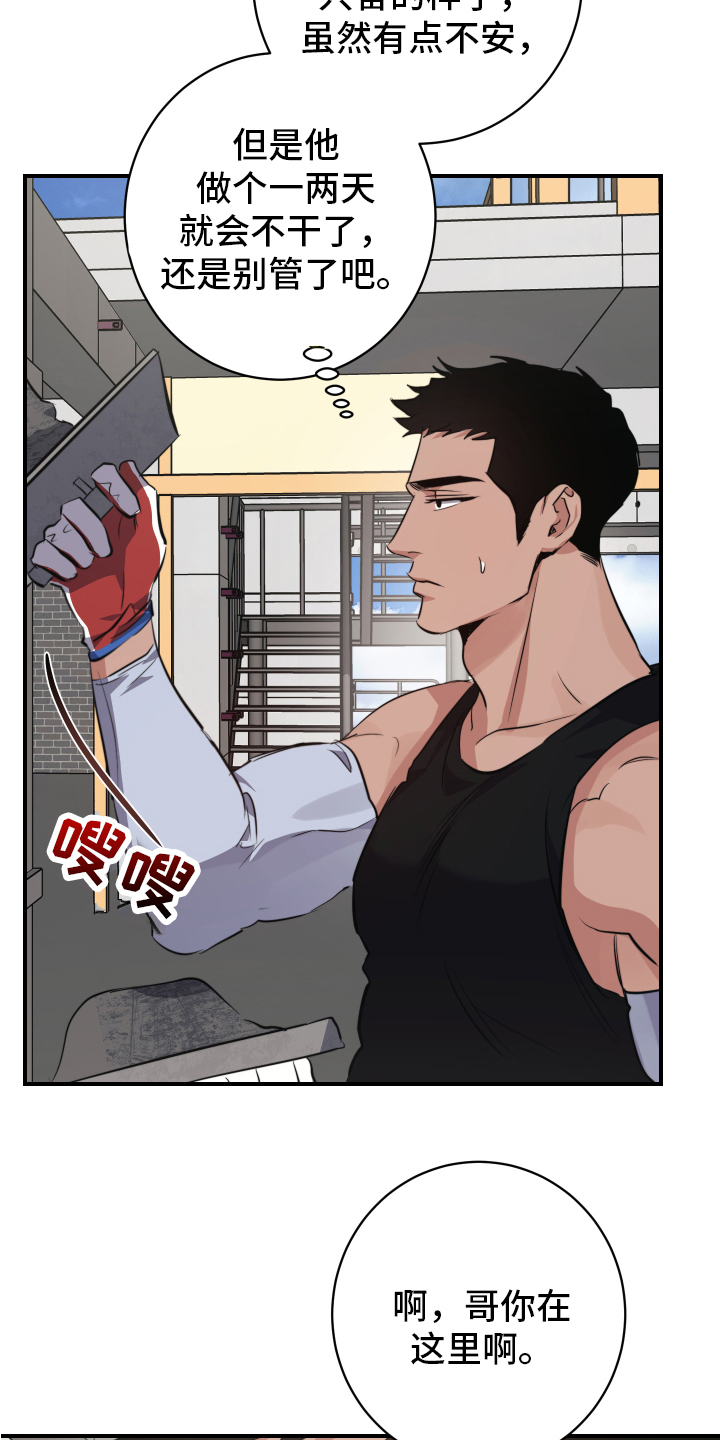 一见钟情第3话图