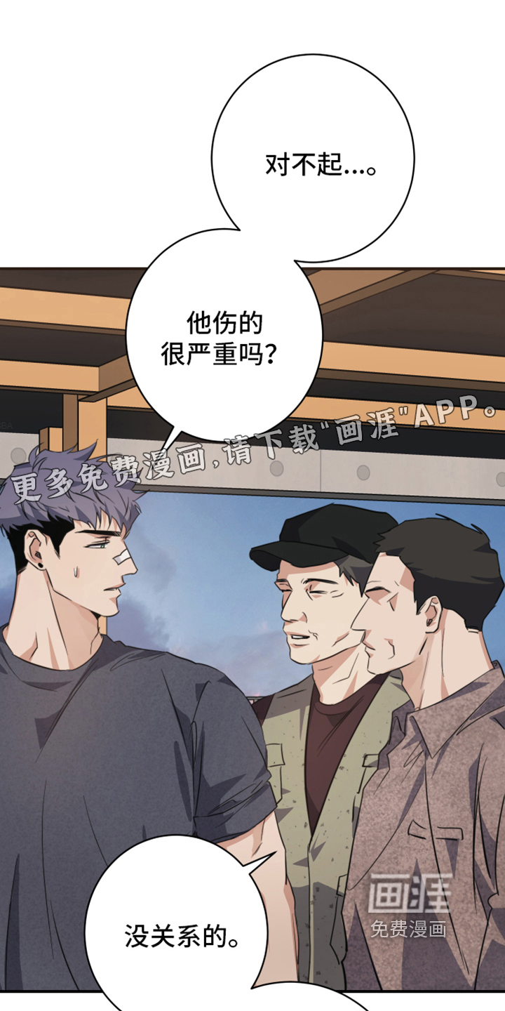 一见钟情第5话图