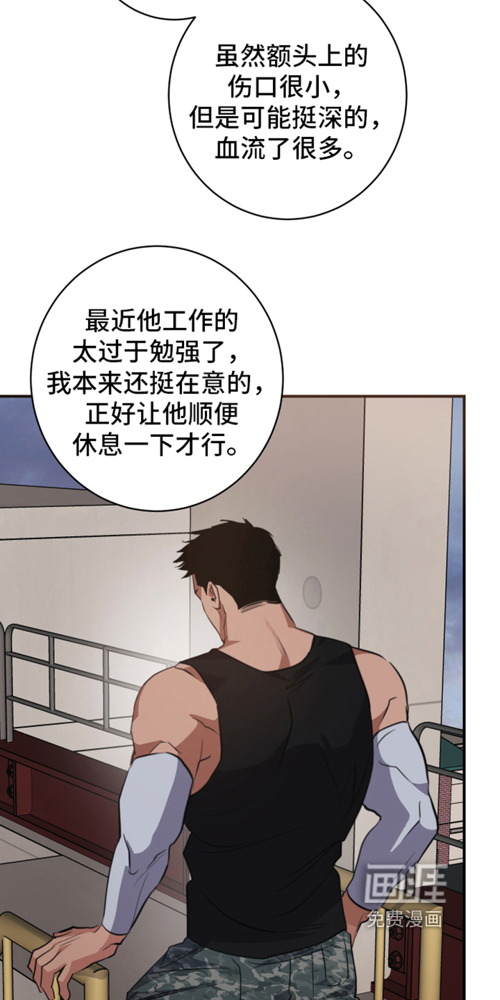 一见钟情第5话图