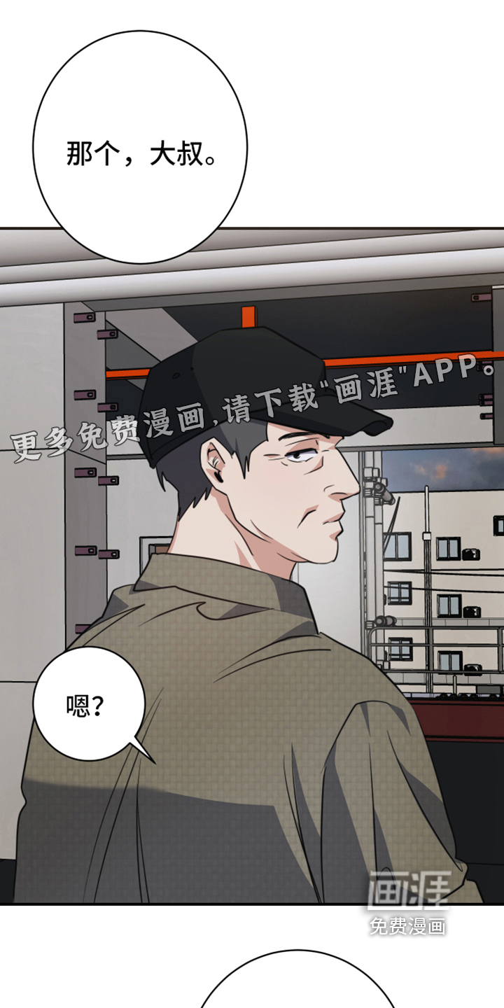 一见钟情第6话图