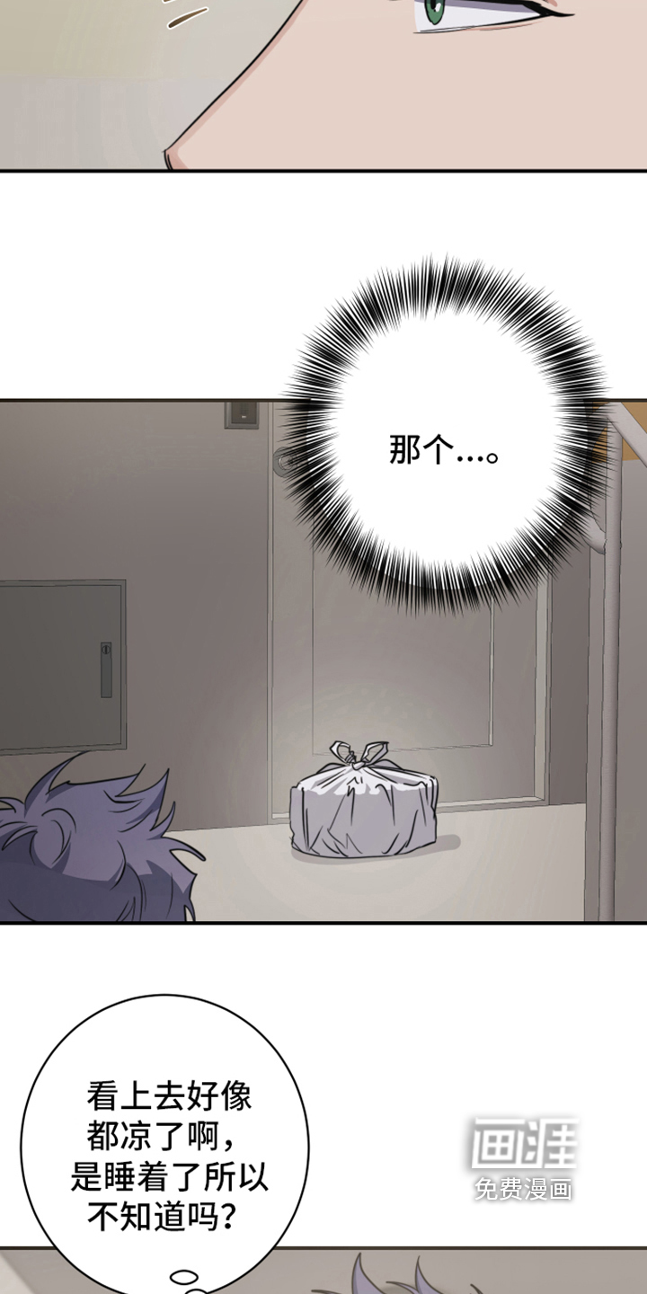 一见钟情第6话图