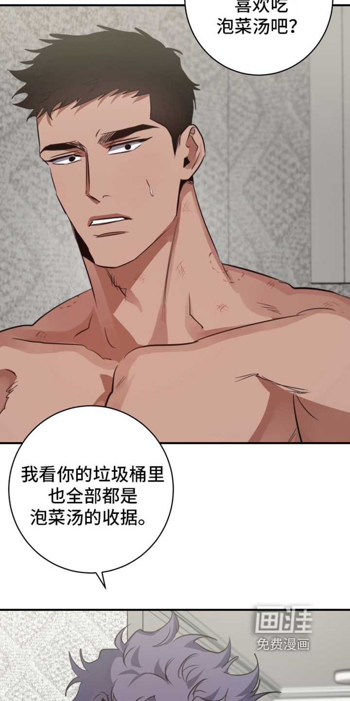 一见钟情第7话图