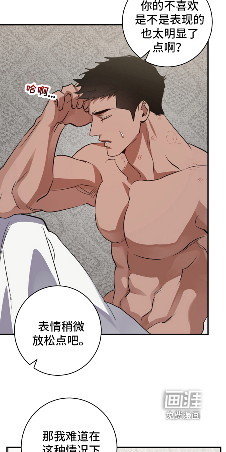 一见钟情第8话图