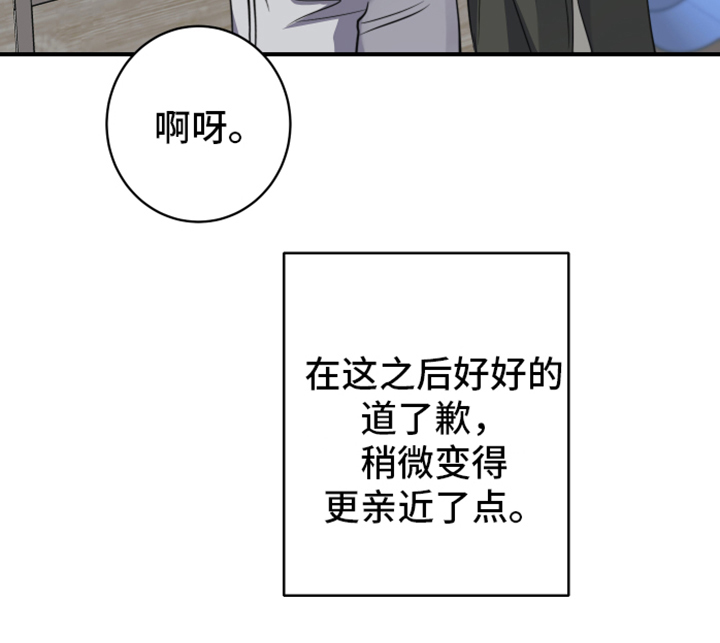 一见钟情第8话图