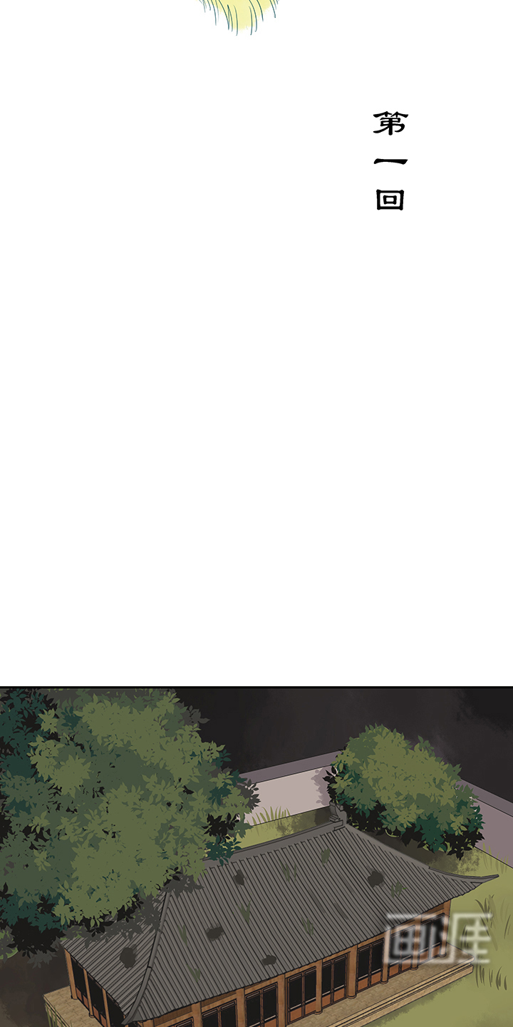 浴血商后第1话图